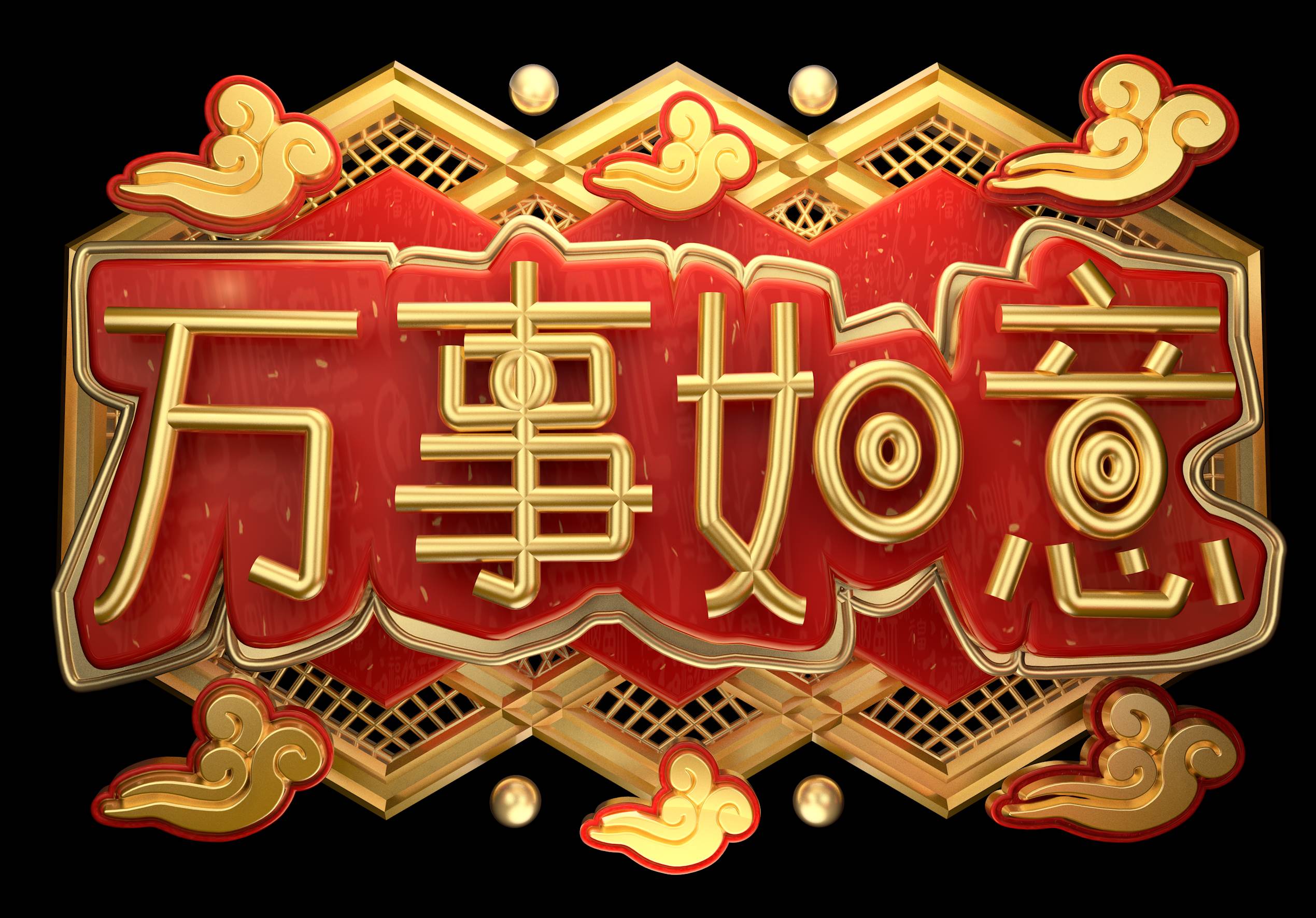 新年祝福語2022最火簡短（新年祝福語幼兒園）