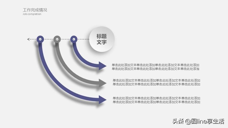 工作總結萬能模板（工作總結模板ppt）