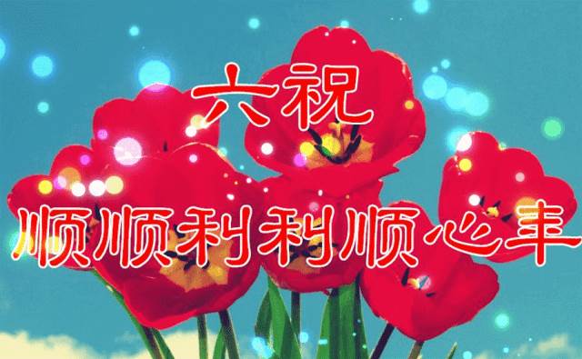 鼠年祝賀詞_鼠年新年賀詞祝福語