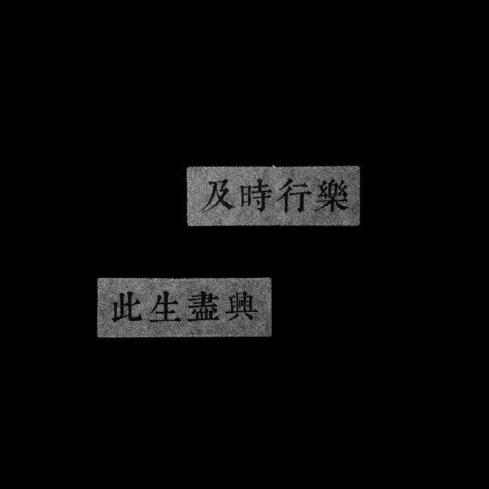 有點emo的文案_讓人一看就emo的文案