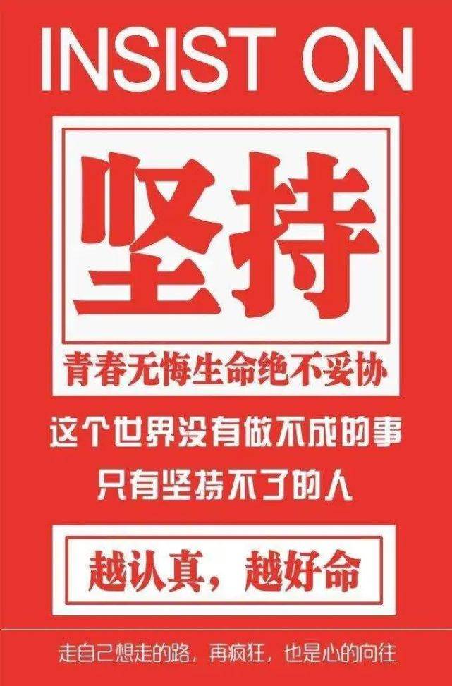 每日精選12句激勵自己的話語 每日精選12句激勵自己的話有哪些