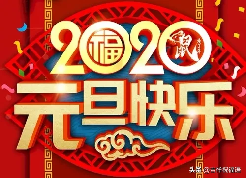 2022年祝自己好運 祝你2022年新年快樂