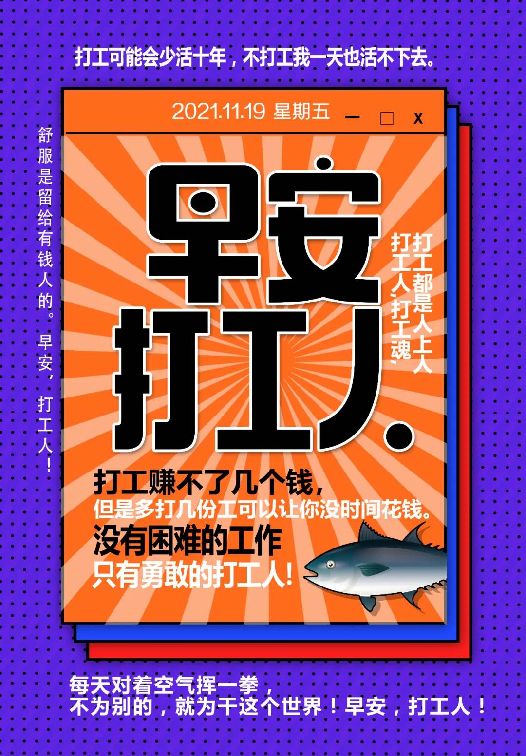 早安心語圖片:2022正能量早安的句子_早安心語圖片正能量