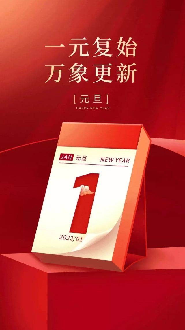 新年的祝福語朋友圈 新年發朋友圈祝福語