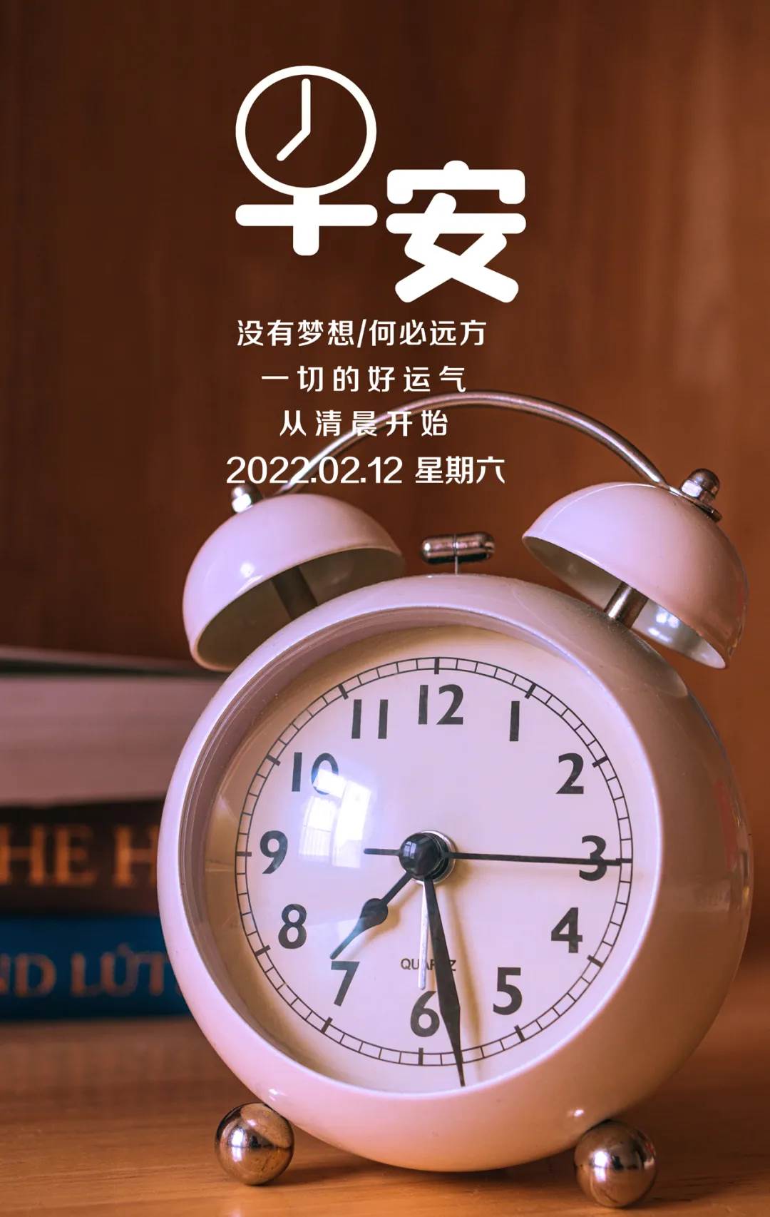 12月早安正能量簡單一句話_2022年12月早安心語正能量