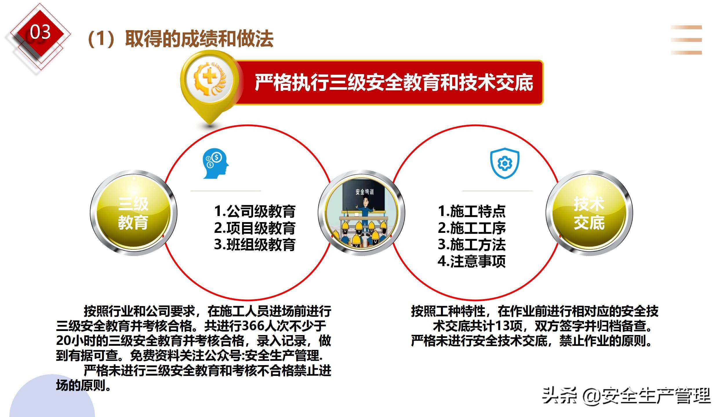 2022年安全工作報告_2022年安全生產總結