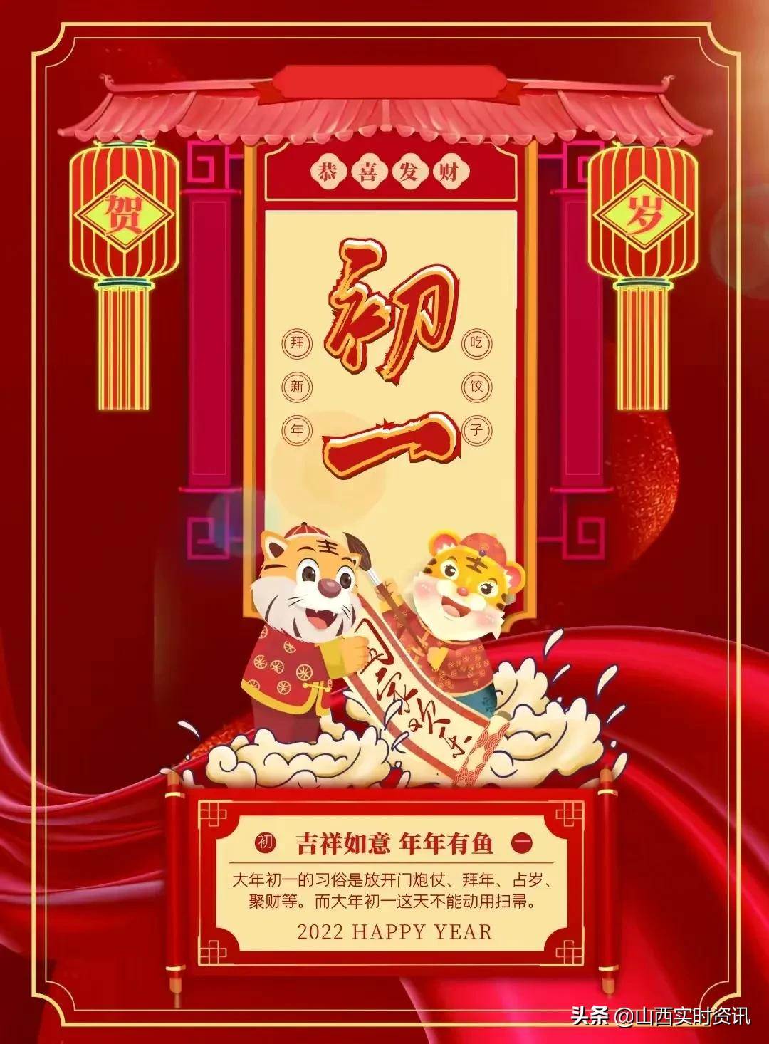 2022年元旦祝福語_2022元旦祝福語