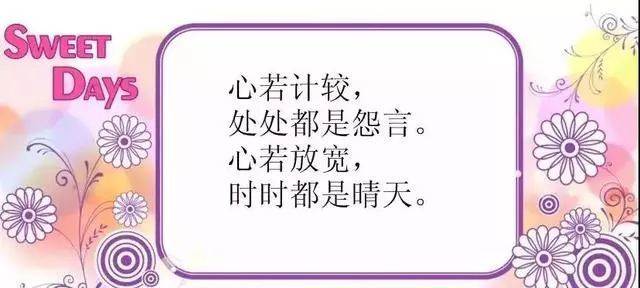 早安語錄正能量短句句子大全 早安正能量句子早安正能量簡單一句話