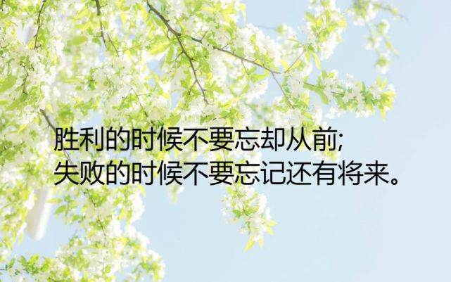 微信早安勵志語錄（微信早安勵志語錄）