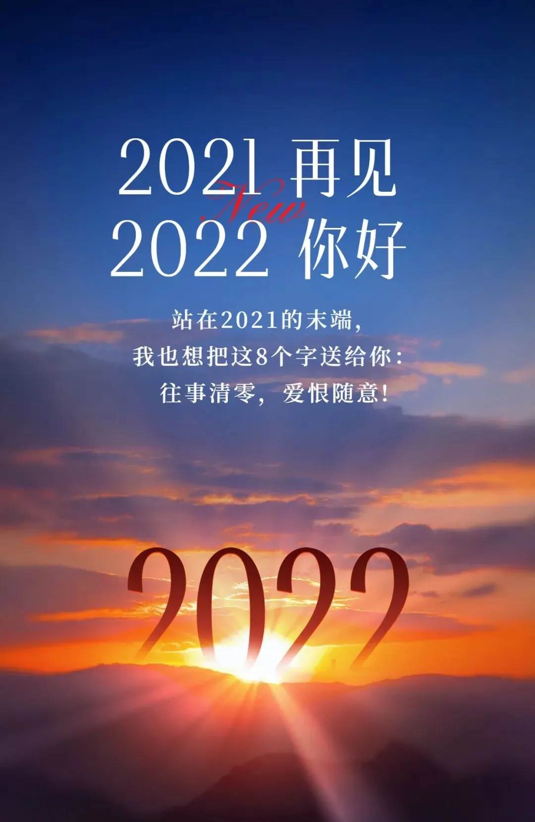 2022全新的早安祝福句子（句句暖人心）