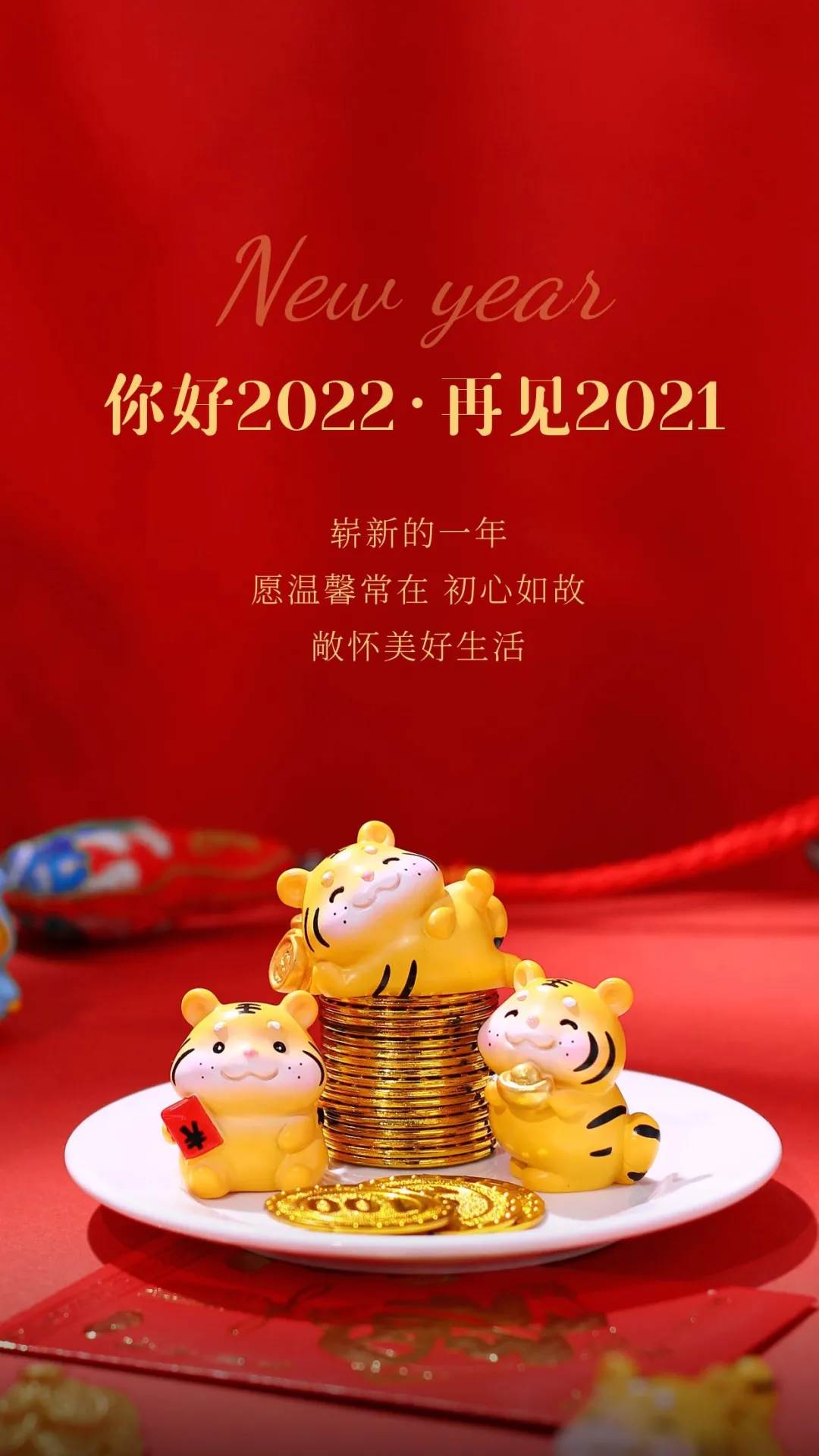 2022全新的早安祝福句子（句句暖人心）