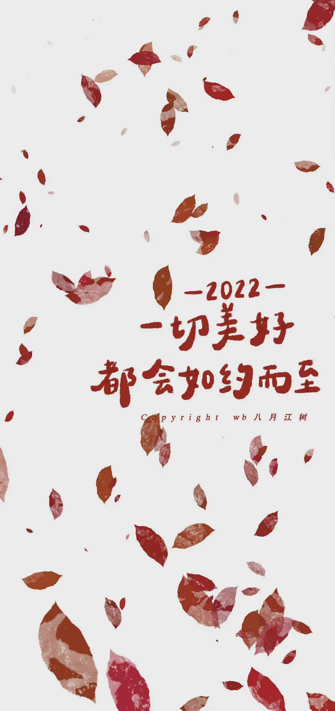 新年祝福語壁紙_壁紙新年快樂