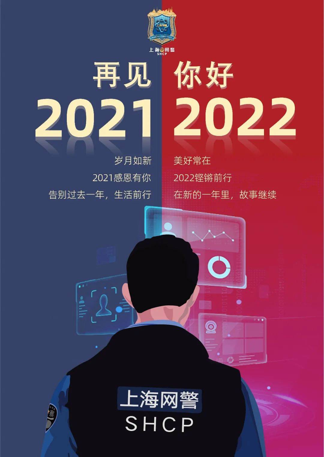 2022元旦祝福語 