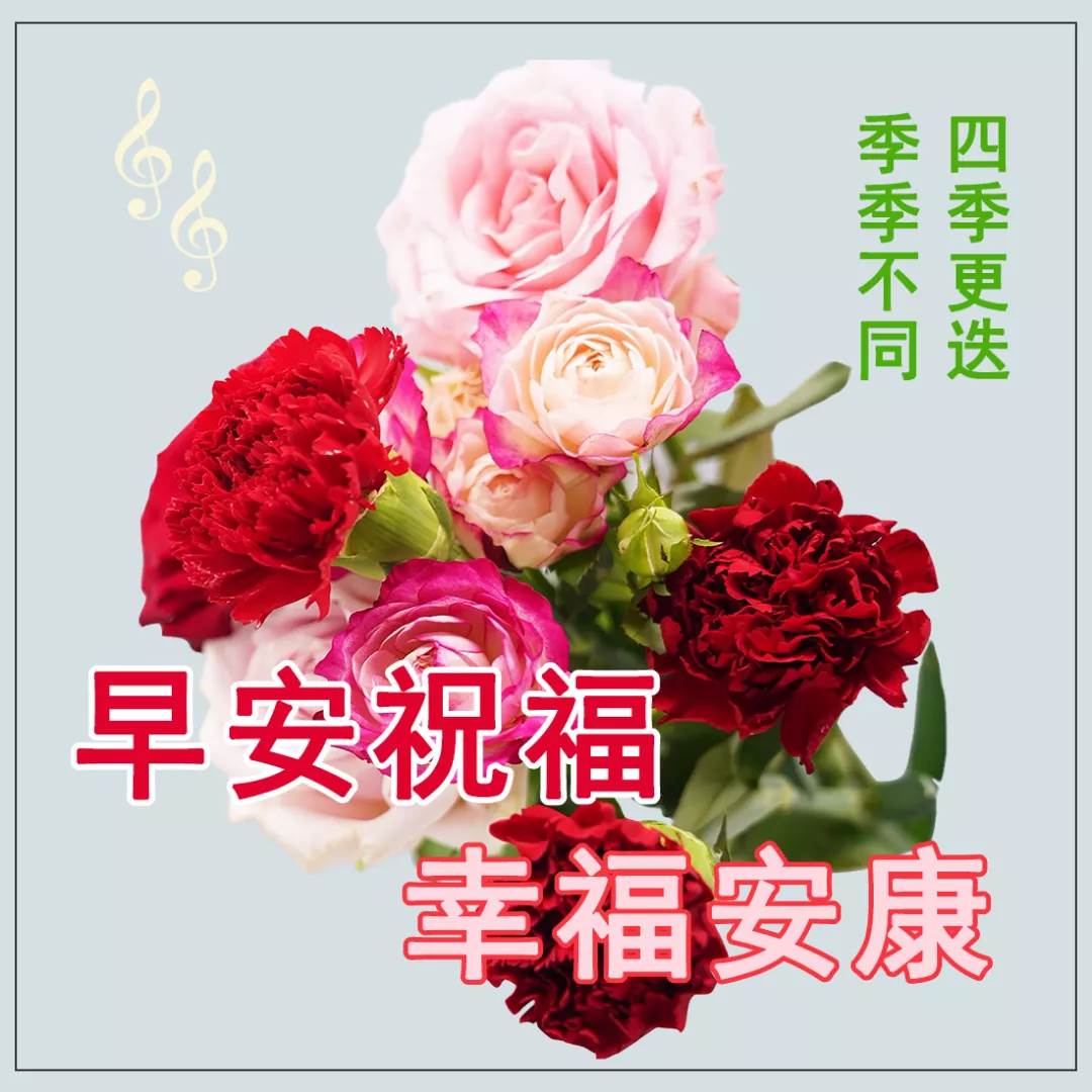 祝福早安的唯美句子圖片文字_早安溫馨祝福文字圖片