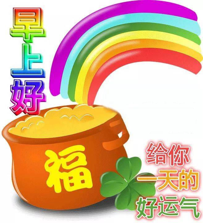 福氣來_新年好運樂開懷