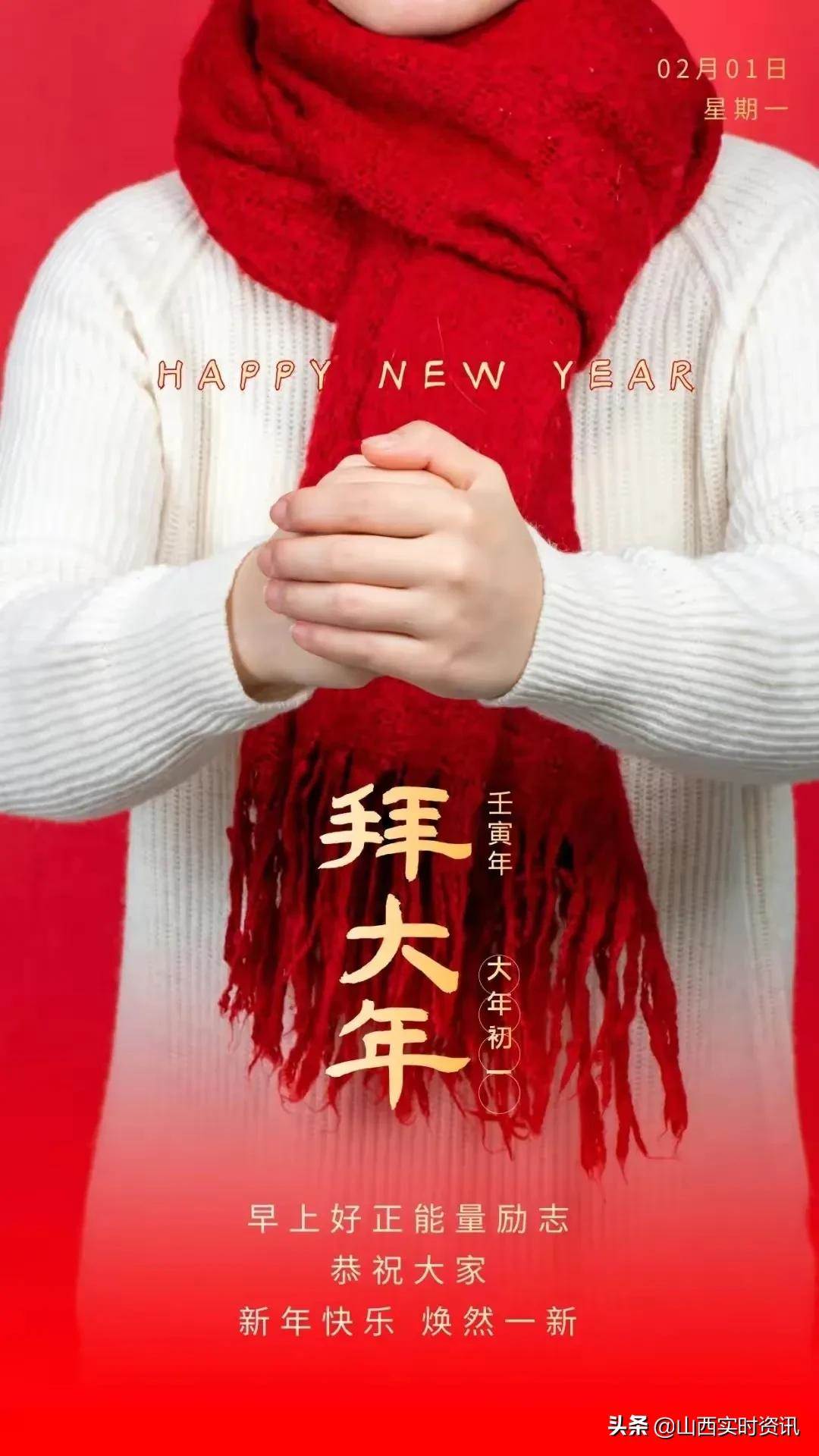 2022年元旦祝福語_2022元旦祝福語