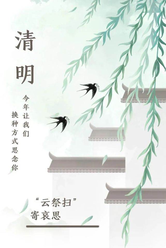 端午節思念家鄉祝福語（清明對祖先的思念寄語）