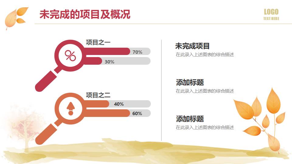 2022工作總結ppt模板免費下載（年度工作報告ppt模板免費下載）