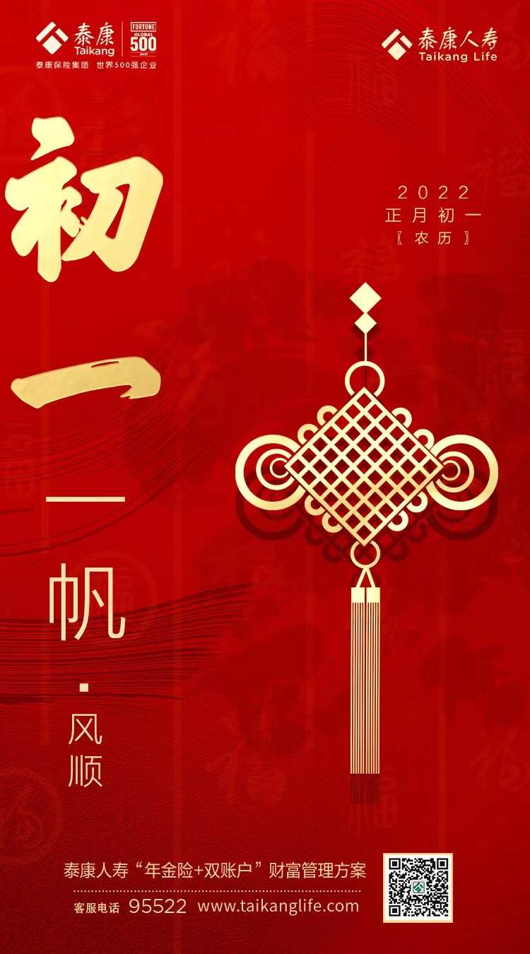 咚咚鏘過新年（過新年呀）