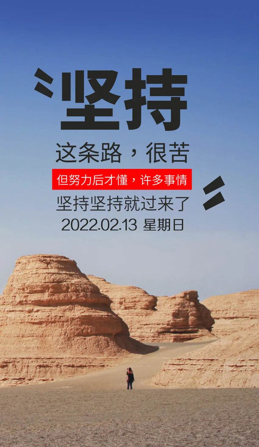 2022早上正能量的句子（2022清晨勵志正能量的句子）