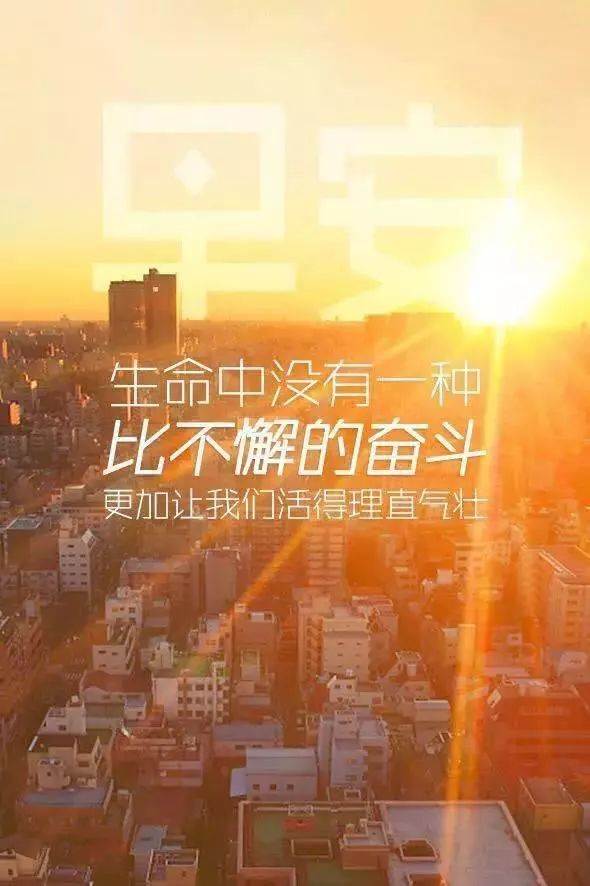 11月早安語錄正能量語句 早安勵志正能量滿滿的句子朋友圈