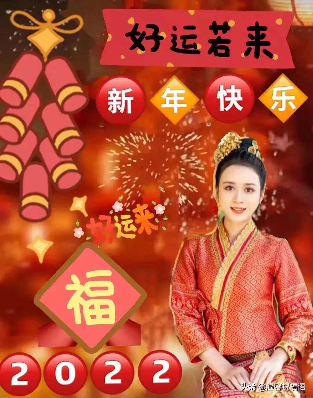 祝大家新年快樂祝福語照片_新年祝福語