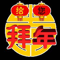 新年早安祝福語大全 早安吉祥祝福語最新精選圖片