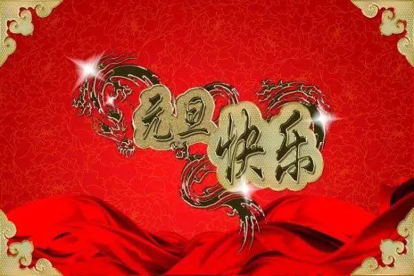 2022喜迎元旦祝福語_20221元旦祝福語