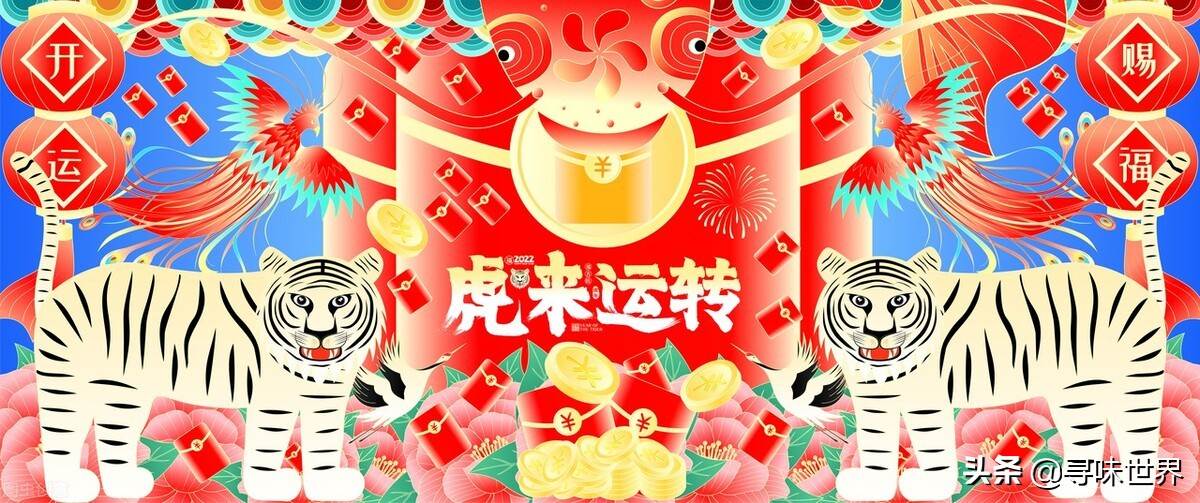 虎年祝福語大全（2022年虎年詞語）