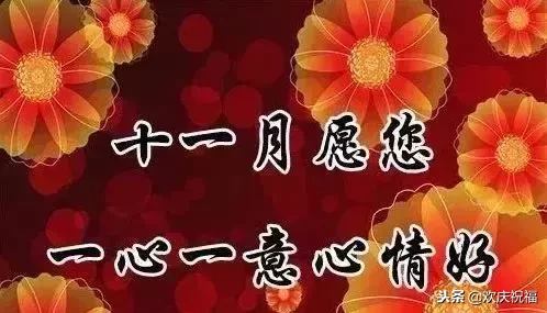 送給朋友們的元旦祝福_元旦送好友的祝福