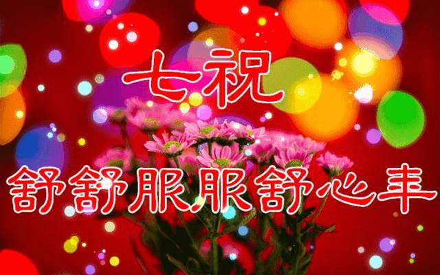 鼠年祝賀詞_鼠年新年賀詞祝福語