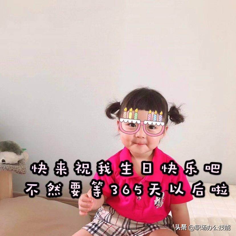 適合過生日發朋友圈的句子（過生日發朋友圈的句子簡潔可愛）