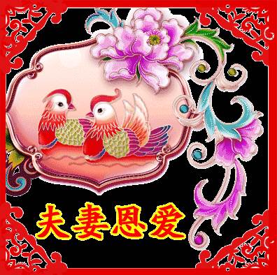 給您拜年了拜回去_拜新年啊拜個吉祥年