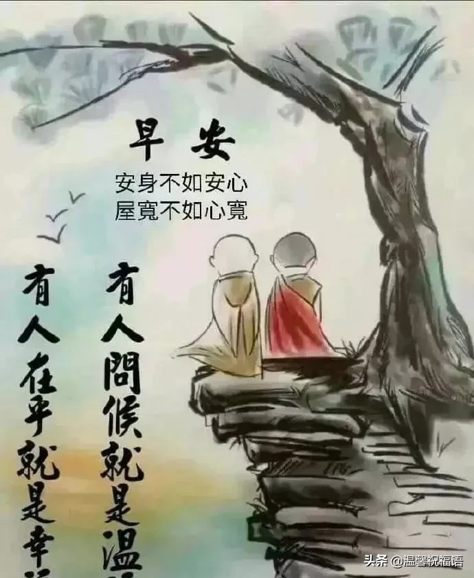 早上圖片問候表情圖片祝福語（唯美圖片早上好祝福語動態表情）