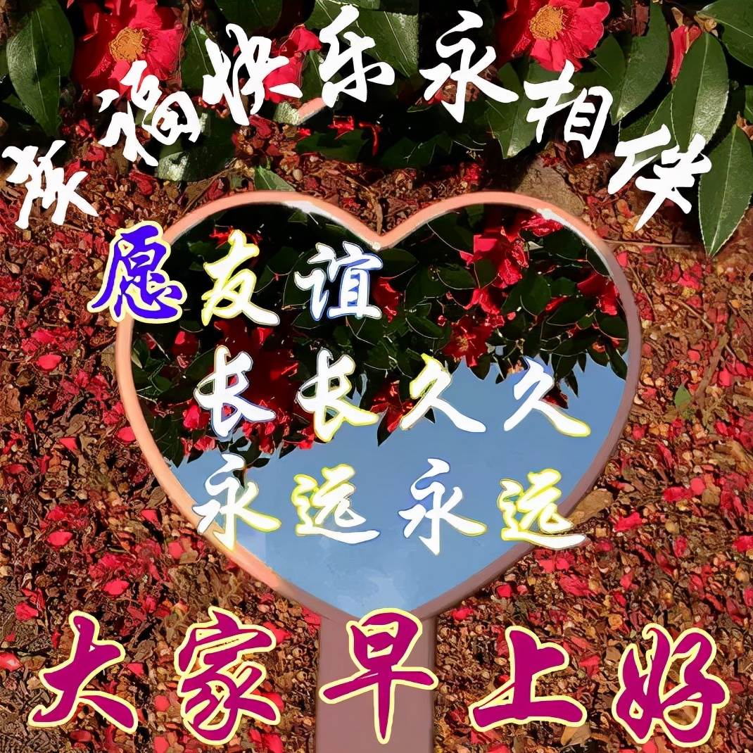 送一份祝福平平安安_祝福你幸福平安