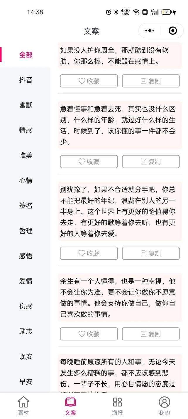 感悟文案句子（經典的文案）