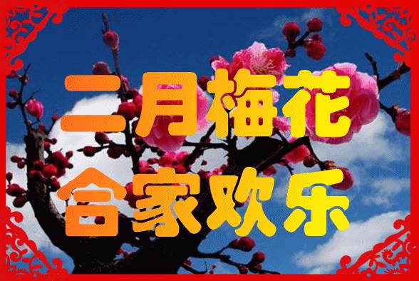 明日元旦祝福語（最新早上好朋友問候）