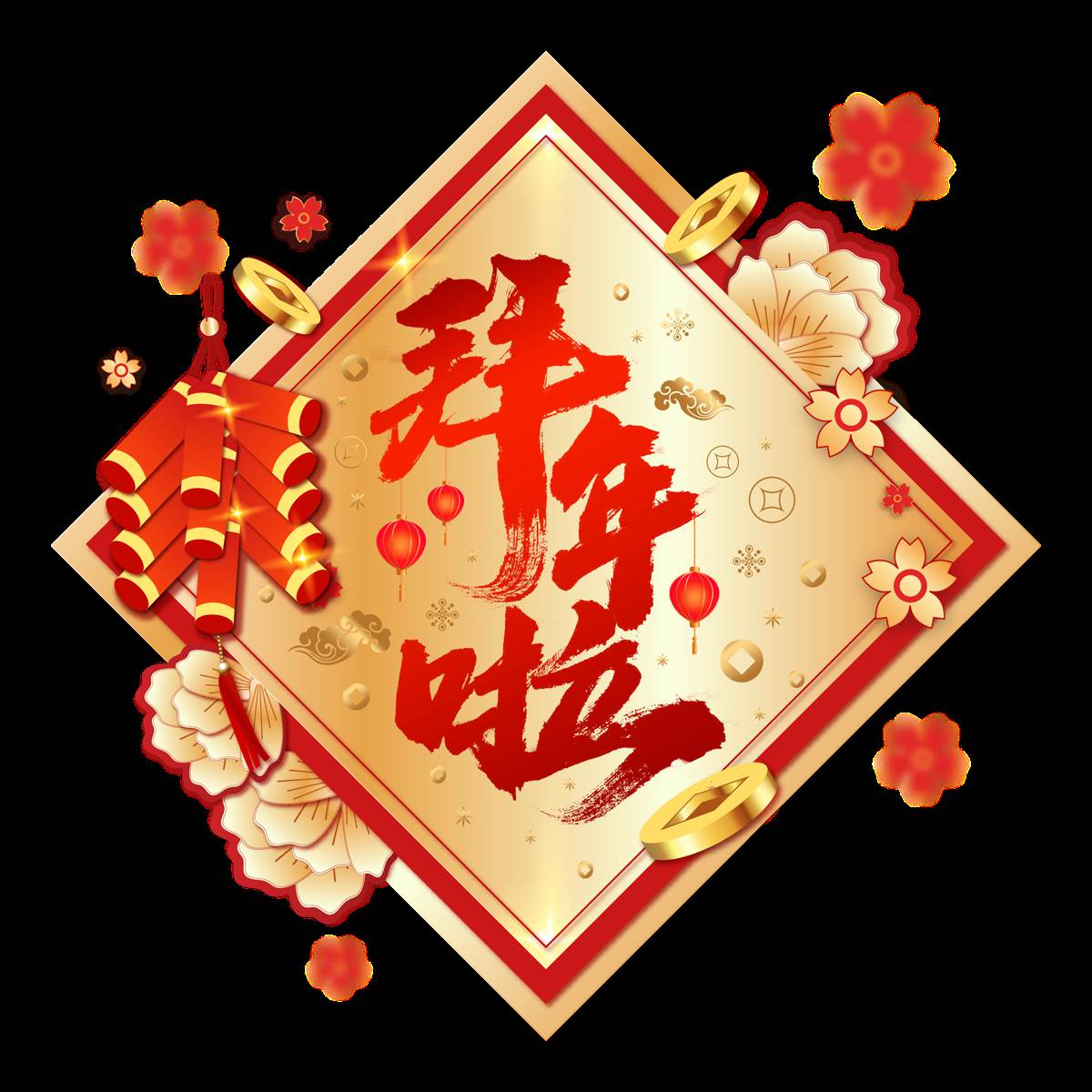 新年祝福語2022最火簡短（新年祝福語幼兒園）