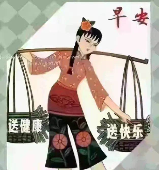 早安天天開心事事如意_早安