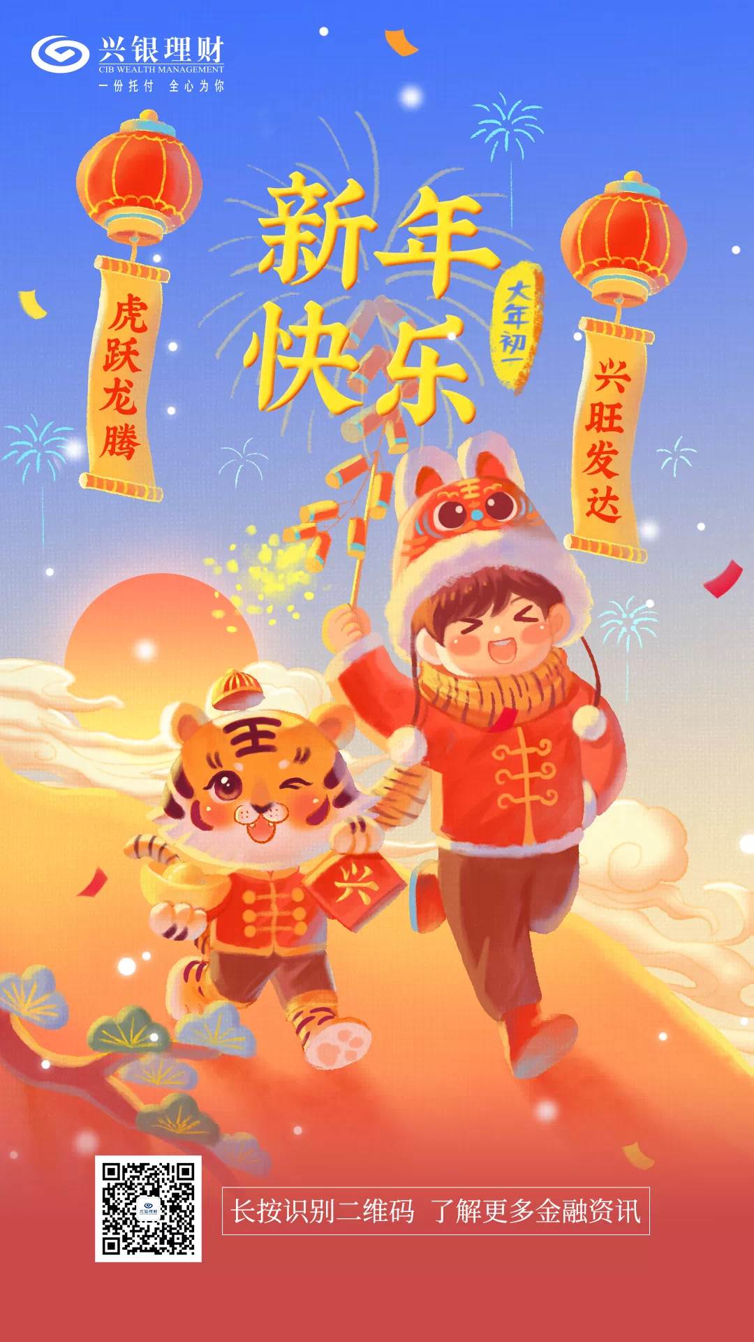 咚咚鏘過新年（過新年呀）