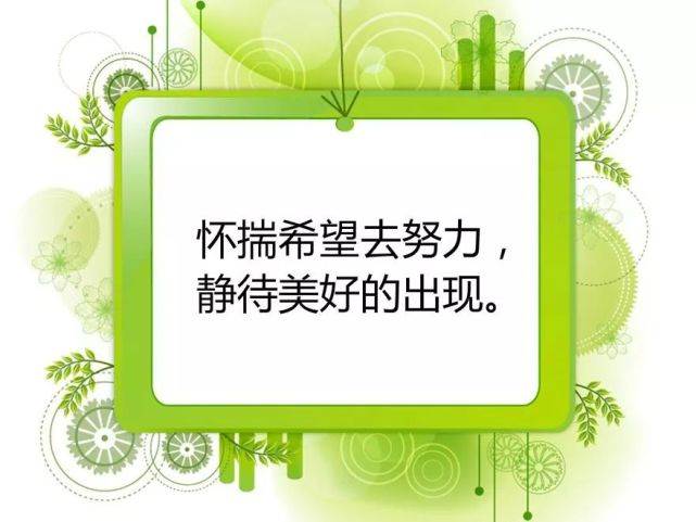 早上好勵志正能量句子2022 2022年早上積極正能量的句子