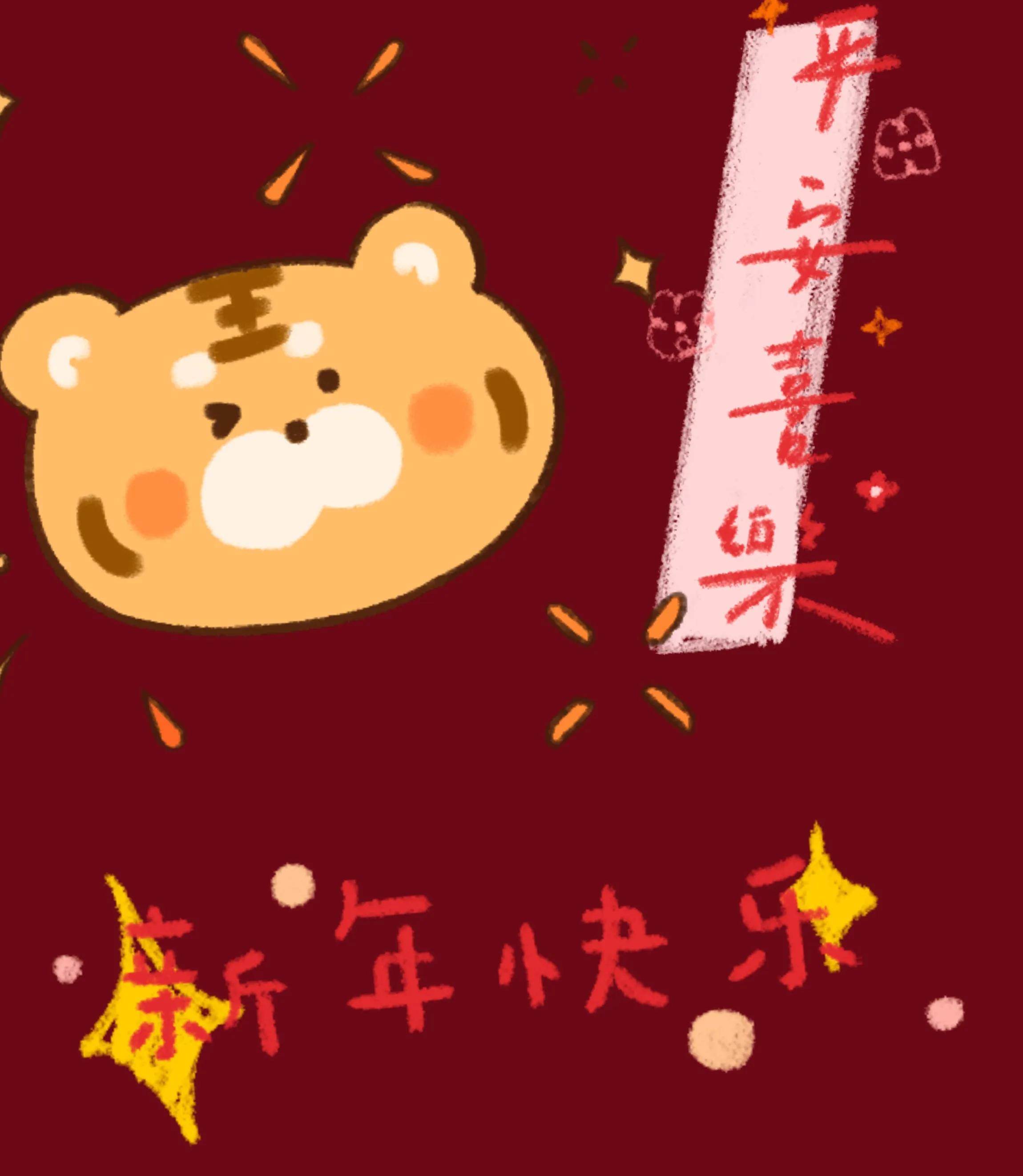 關于新年祝福的文案 新年祝福文案短句