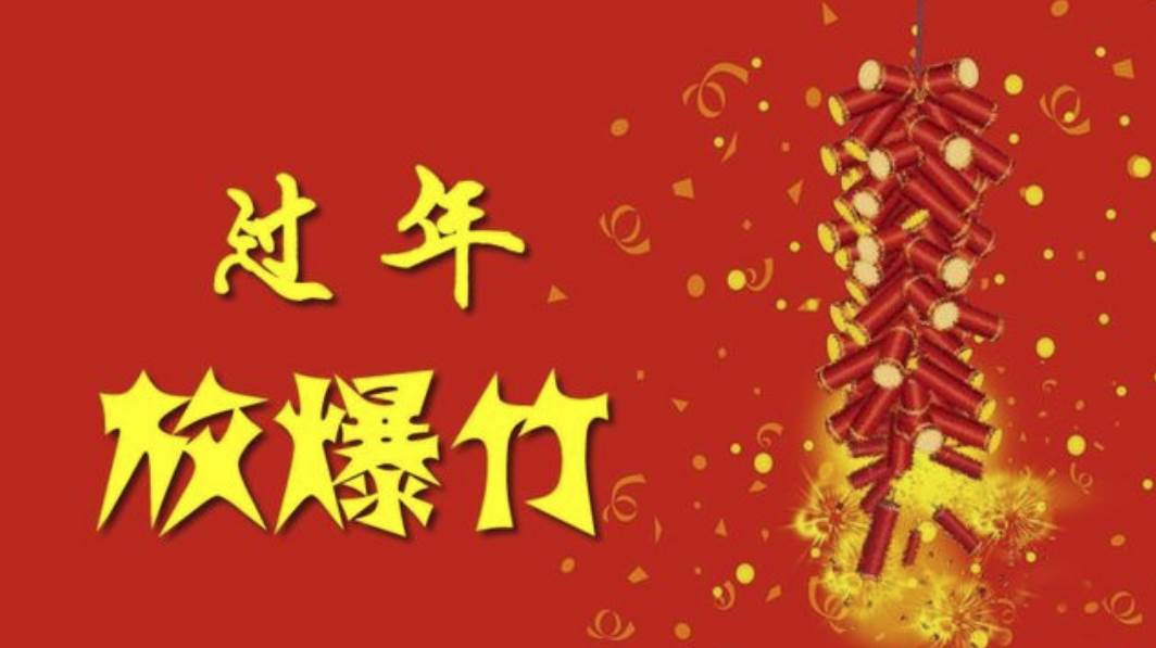 開財門祝賀吉言（祝朋友開門大吉恭喜發財的句子）