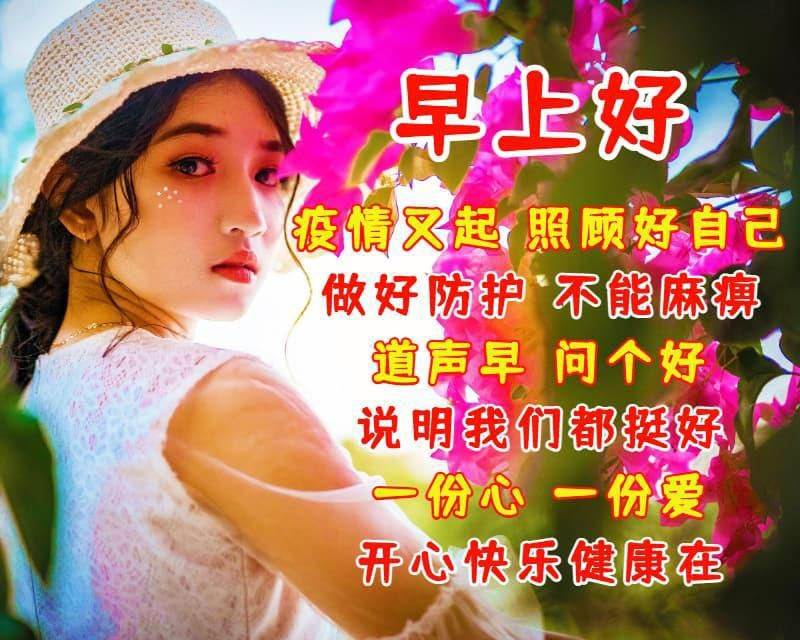 早上好吉祥如意祝福語_早上好平安祝福語優美句子