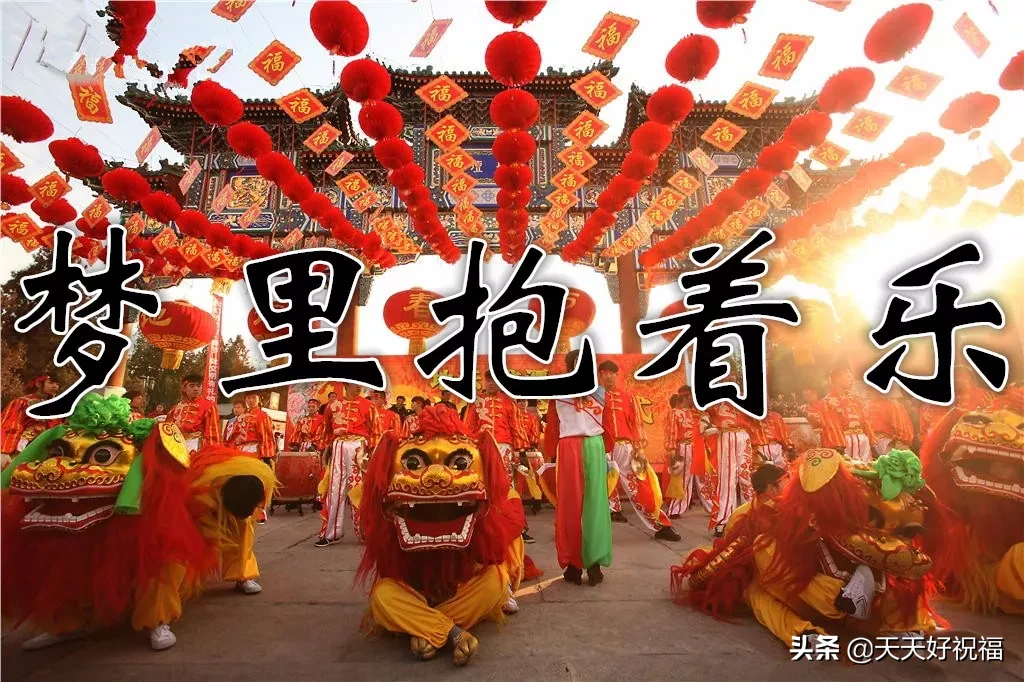 好運來祝你新的一年好運來 祝你2022年新年快樂