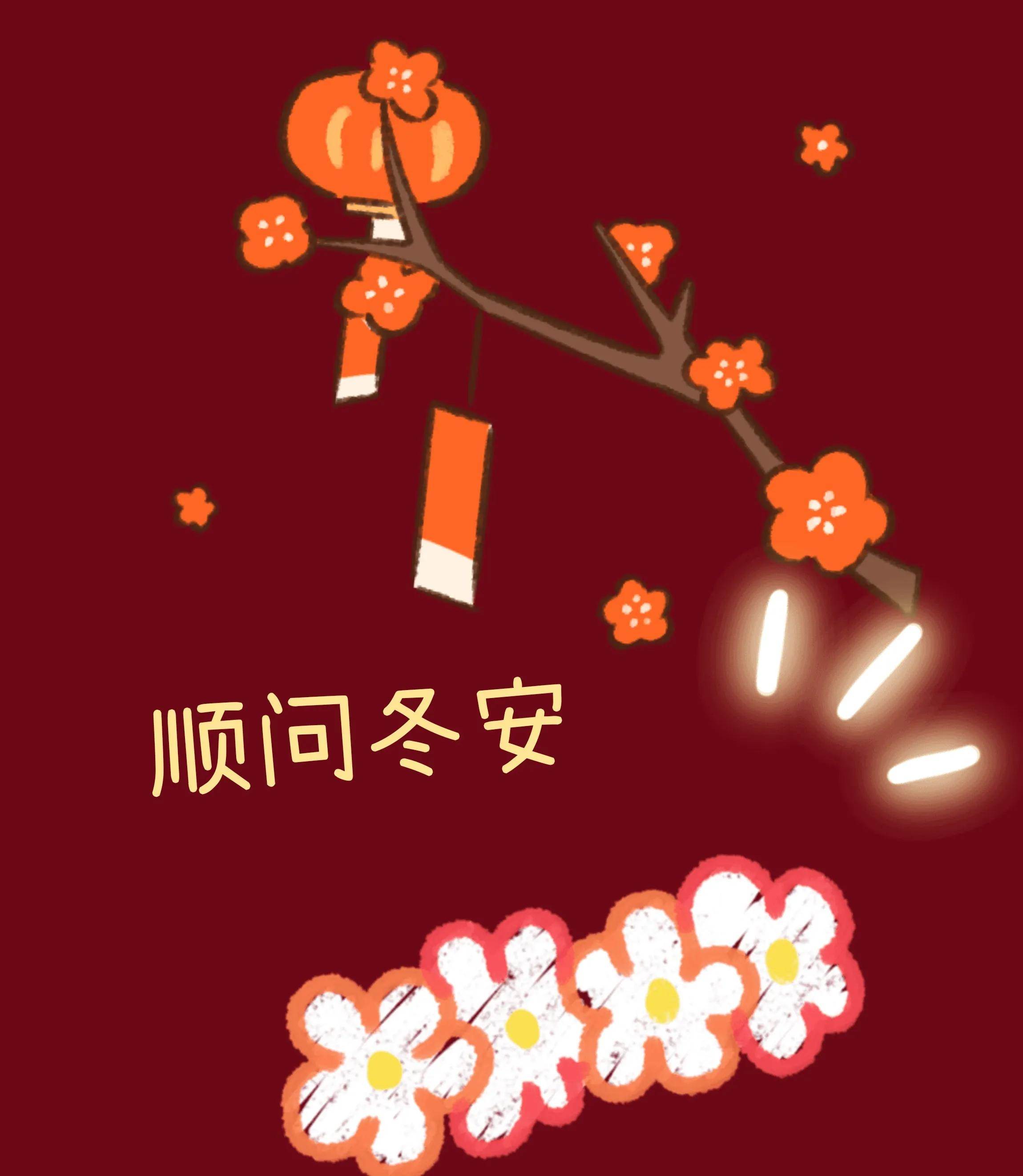 關于新年祝福的文案 新年祝福文案短句