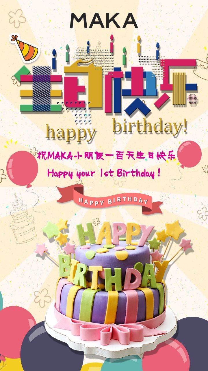 句句暖人心_生日快樂溫馨祝福語簡短一句話