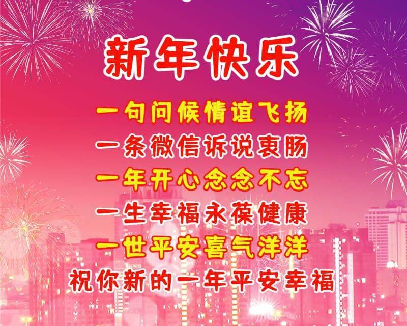 2022元旦祝福圖片帶字 2022元旦祝福圖片帶字唯美圖