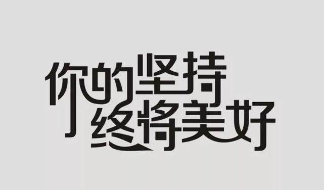 微信早安勵志正能量句子（每天正能量早安語微信）