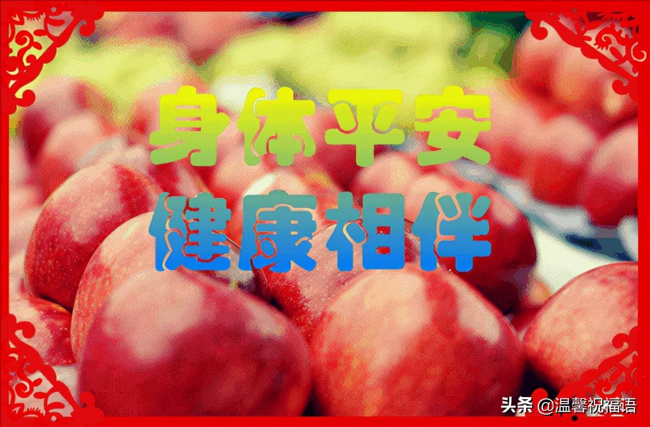 愿你事事平安_時時平安